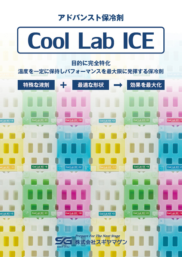 COOL LAB ICE